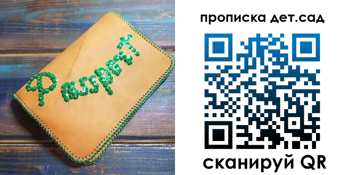 временная регистрация поиск в Великих Луках